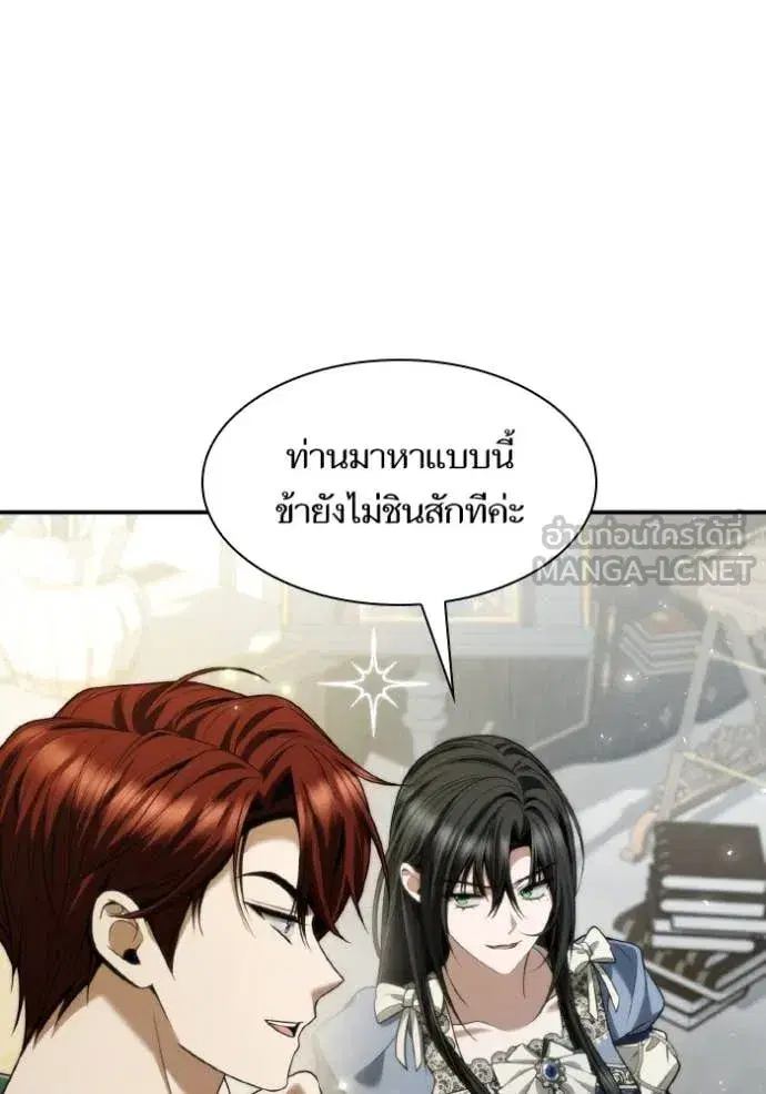 I Am the Queen in This Life ตอนที่ 170 หน้า 5