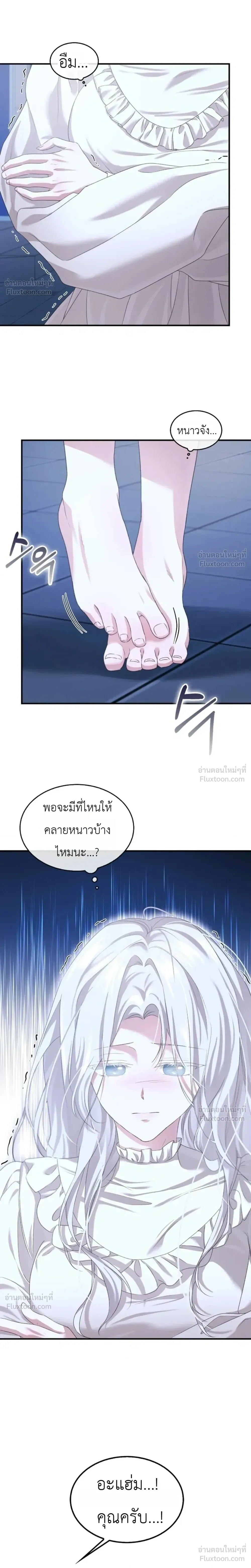 Fairy Tale in Dreams – นิทานในฝัน ตอนที่ 1 หน้า 22