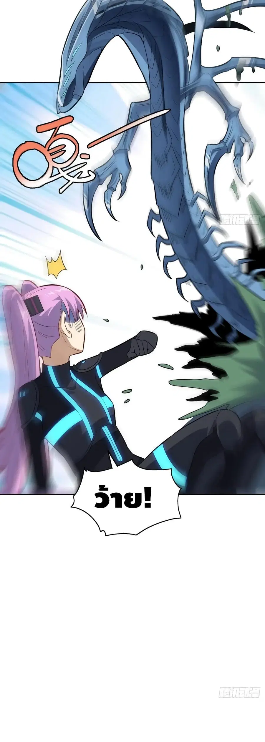 High Energy Strikes ตอนที่ 109 หน้า 19
