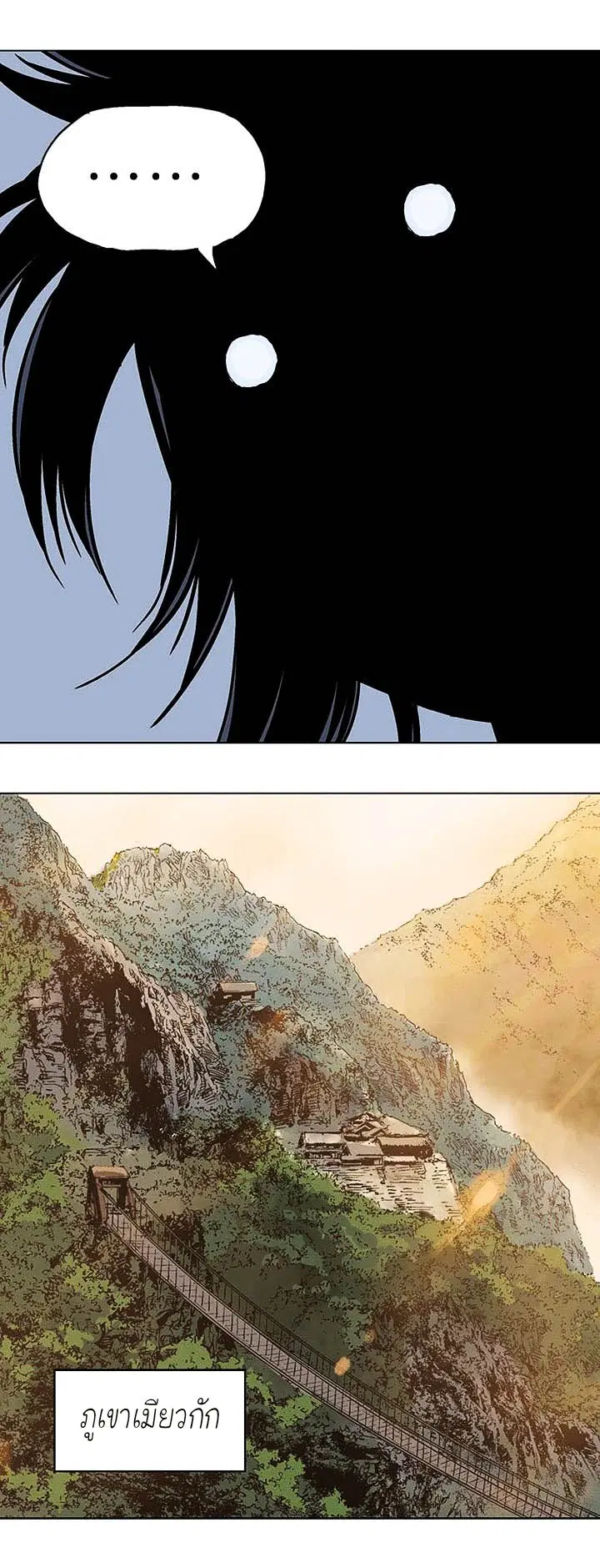 Gosu ตอนที่ 135 หน้า 14