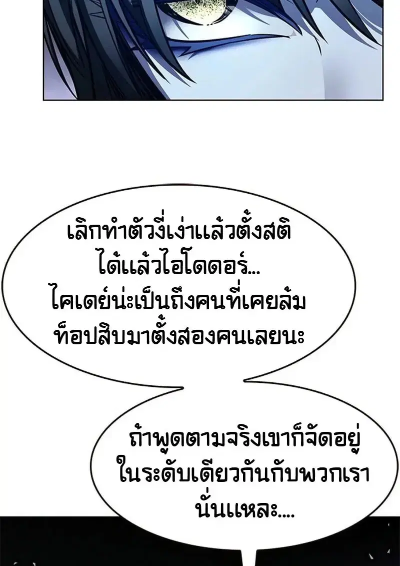 Eleceed ตอนที่ 376 หน้า 17