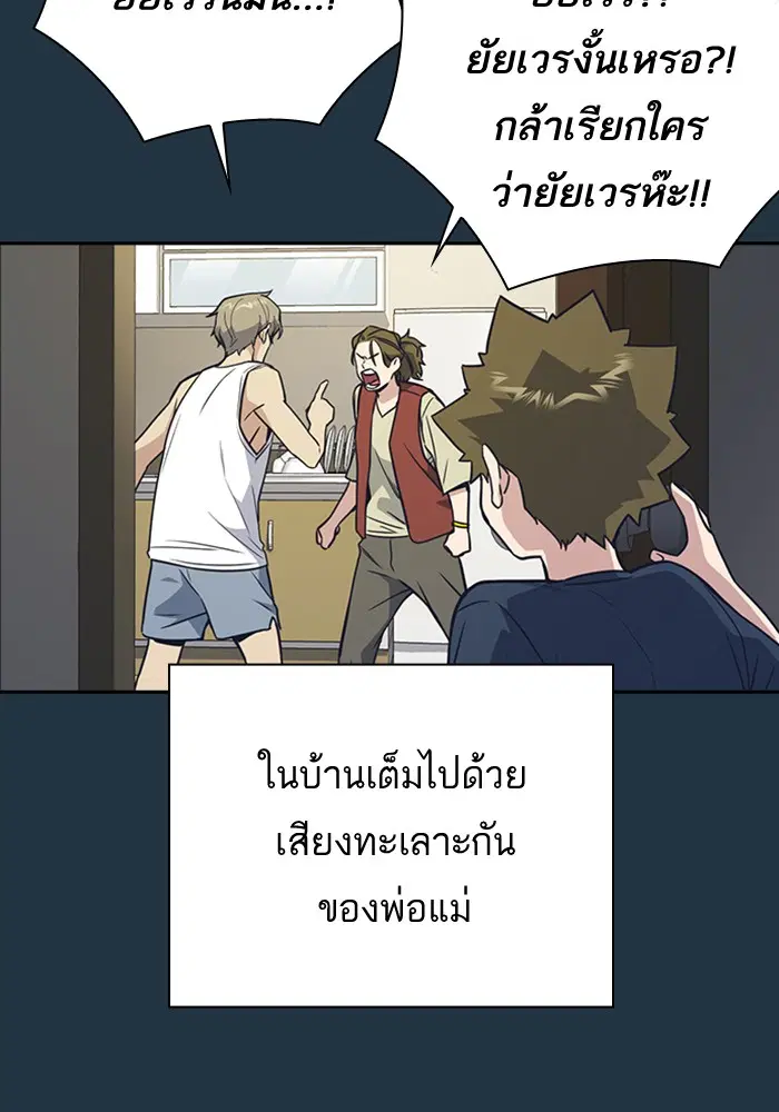 Study Group ตอนที่ 97 หน้า 47