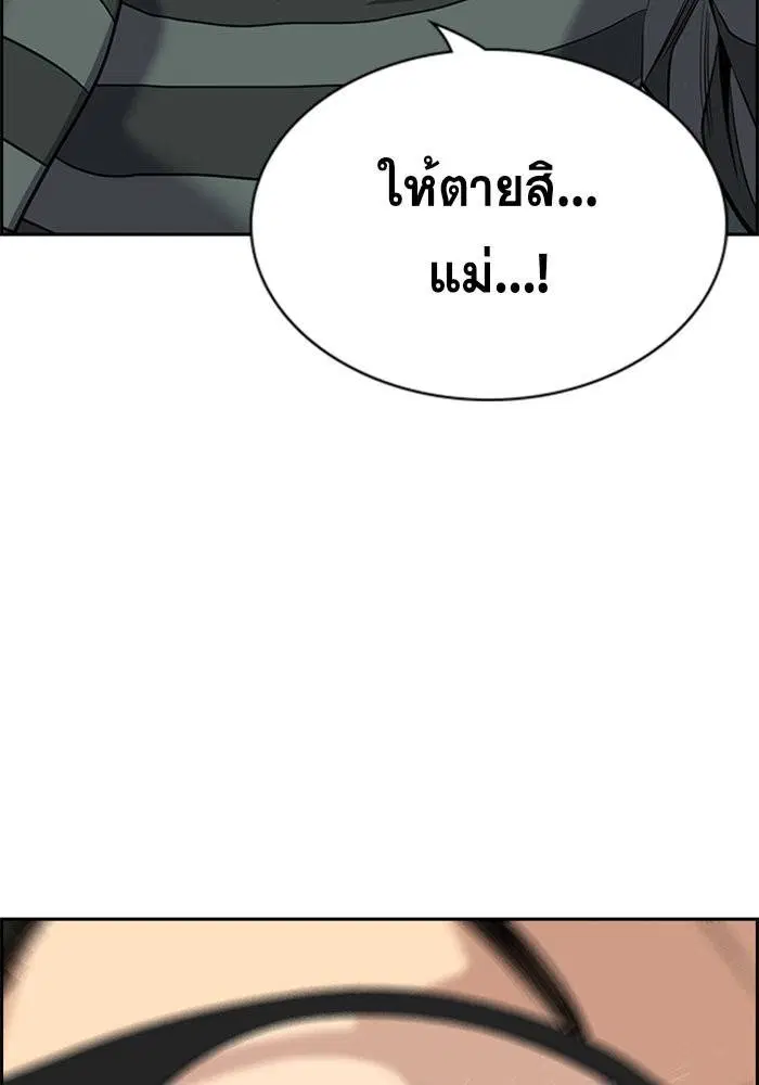 True Education ตอนที่ 89 หน้า 93