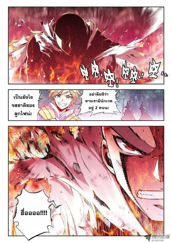 Shen Yin Wang Zuo ตอนที่ 29 หน้า 15