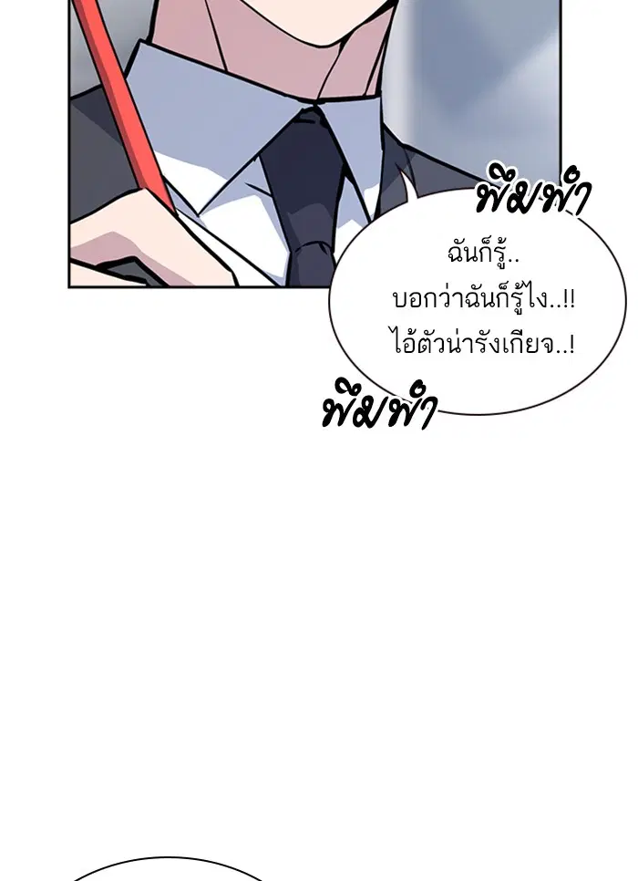 Study Group ตอนที่ 33 หน้า 36
