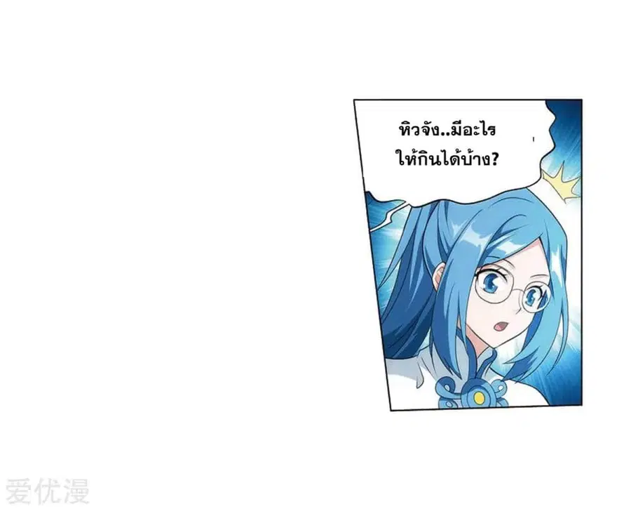 Doupo Cangqiong ตอนที่ 282 หน้า 44