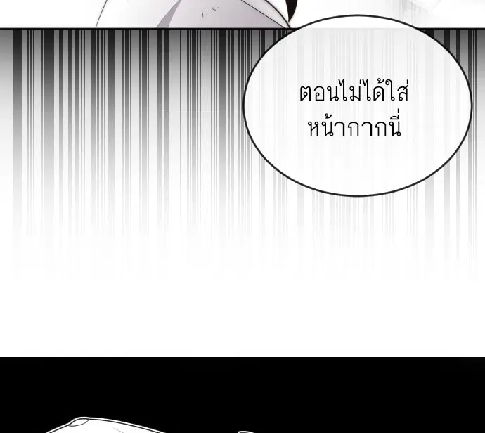 Superhuman Era ตอนที่ 4 หน้า 117