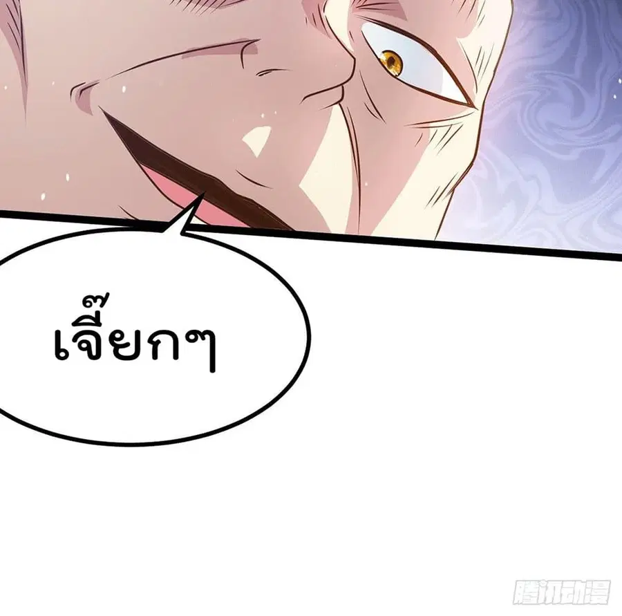 Immortal King of City ตอนที่ 216 หน้า 61