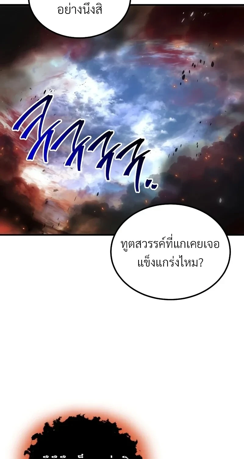 The Hero Returns ตอนที่ 135 หน้า 39