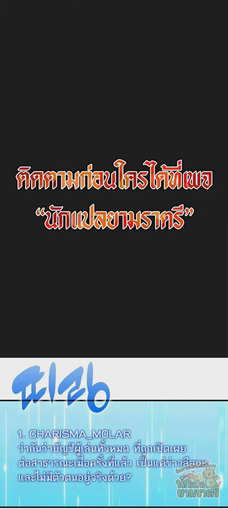 My Lucky Encounter From The Game Turned Into Reality ตอนที่ 58 หน้า 1