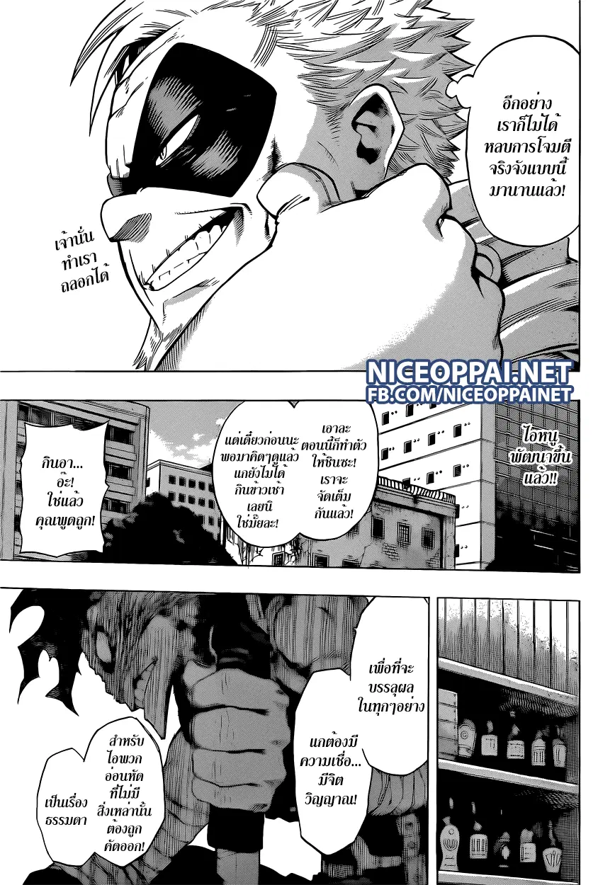 Boku no Hero Academia (My Hero Academia) ตอนที่ 49 หน้า 11
