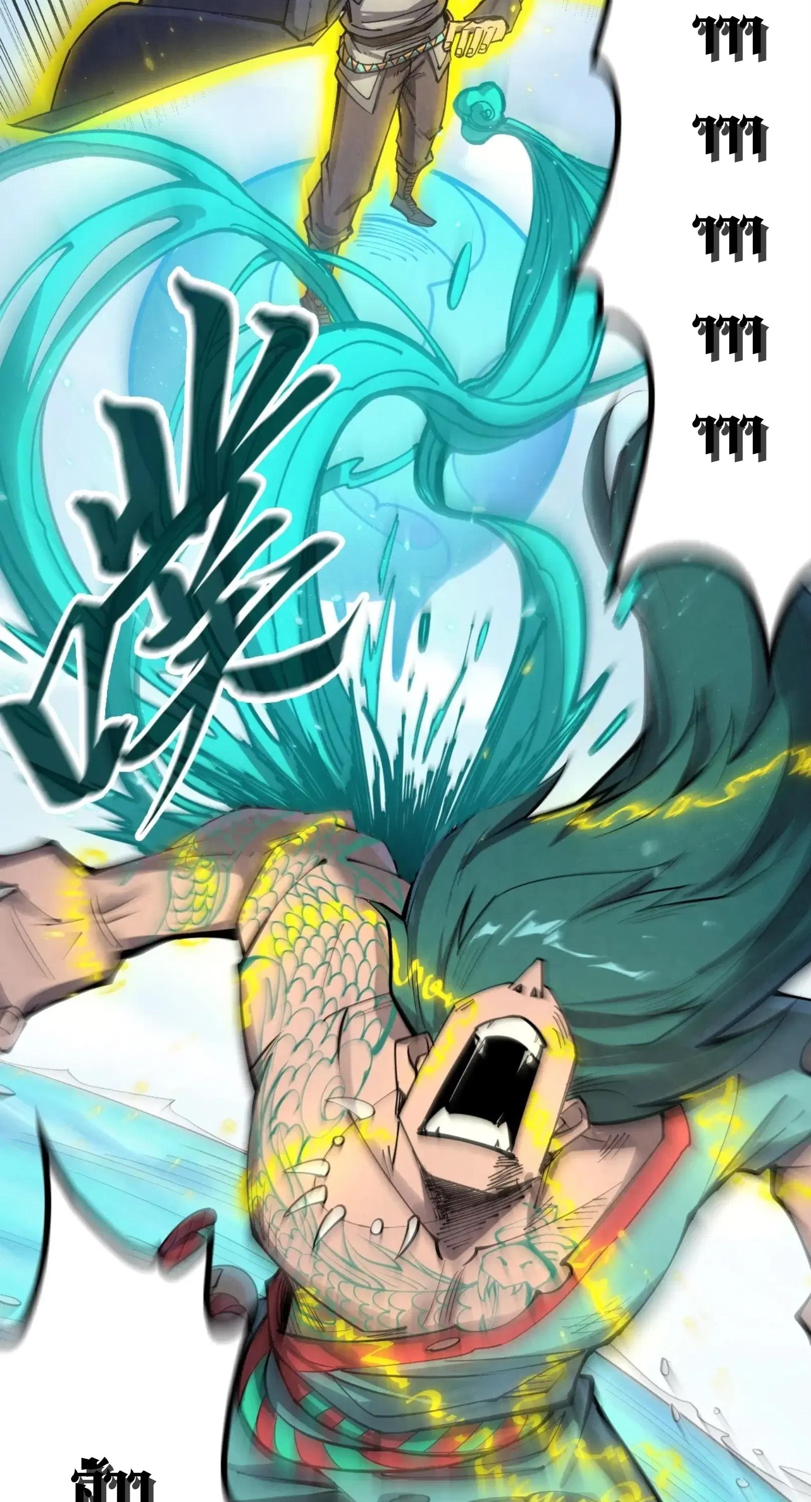 The Eternal Supreme ตอนที่ 243 หน้า 39