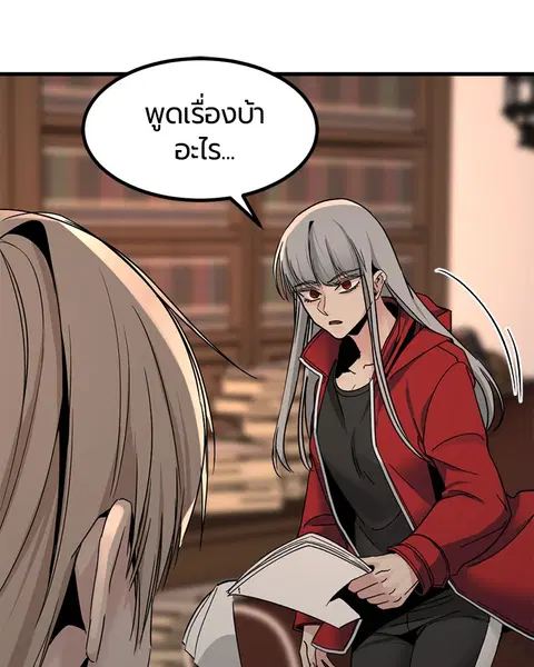 HERO KILLER ตอนที่ 29 หน้า 141