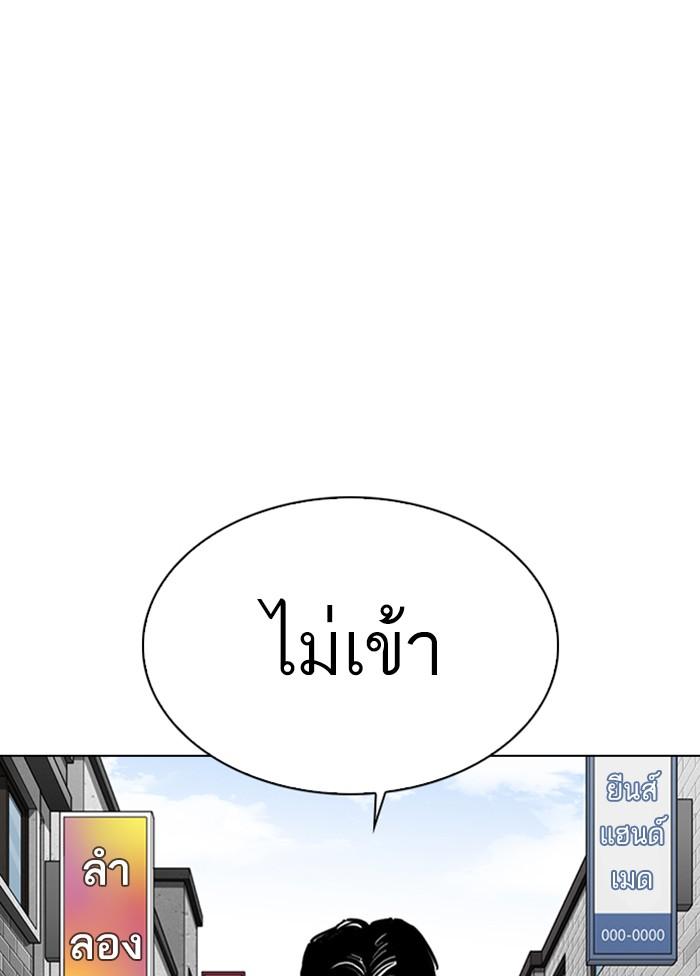 Lookism ตอนที่ 303 หน้า 65