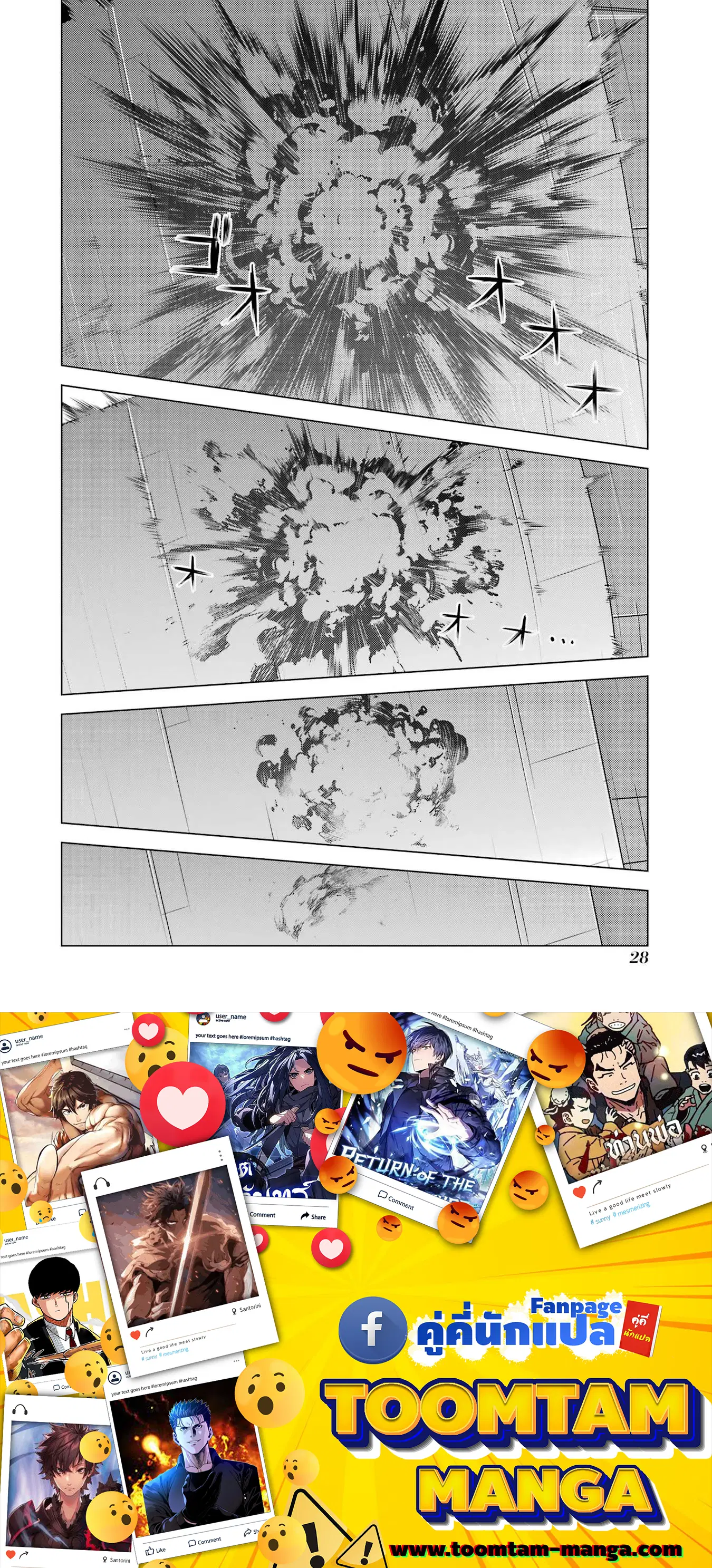 Tensei Kenja no Isekai Life ตอนที่ 52.1 หน้า 26
