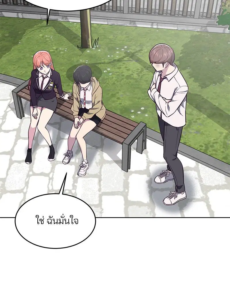 The Boy of Death ตอนที่ 35 หน้า 107