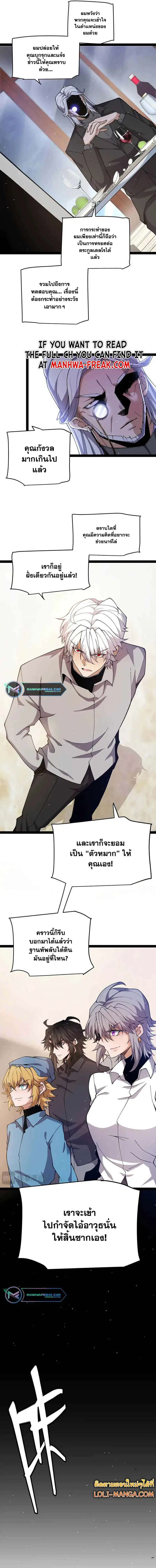 The Game That I Came From ตอนที่ 227 หน้า 11