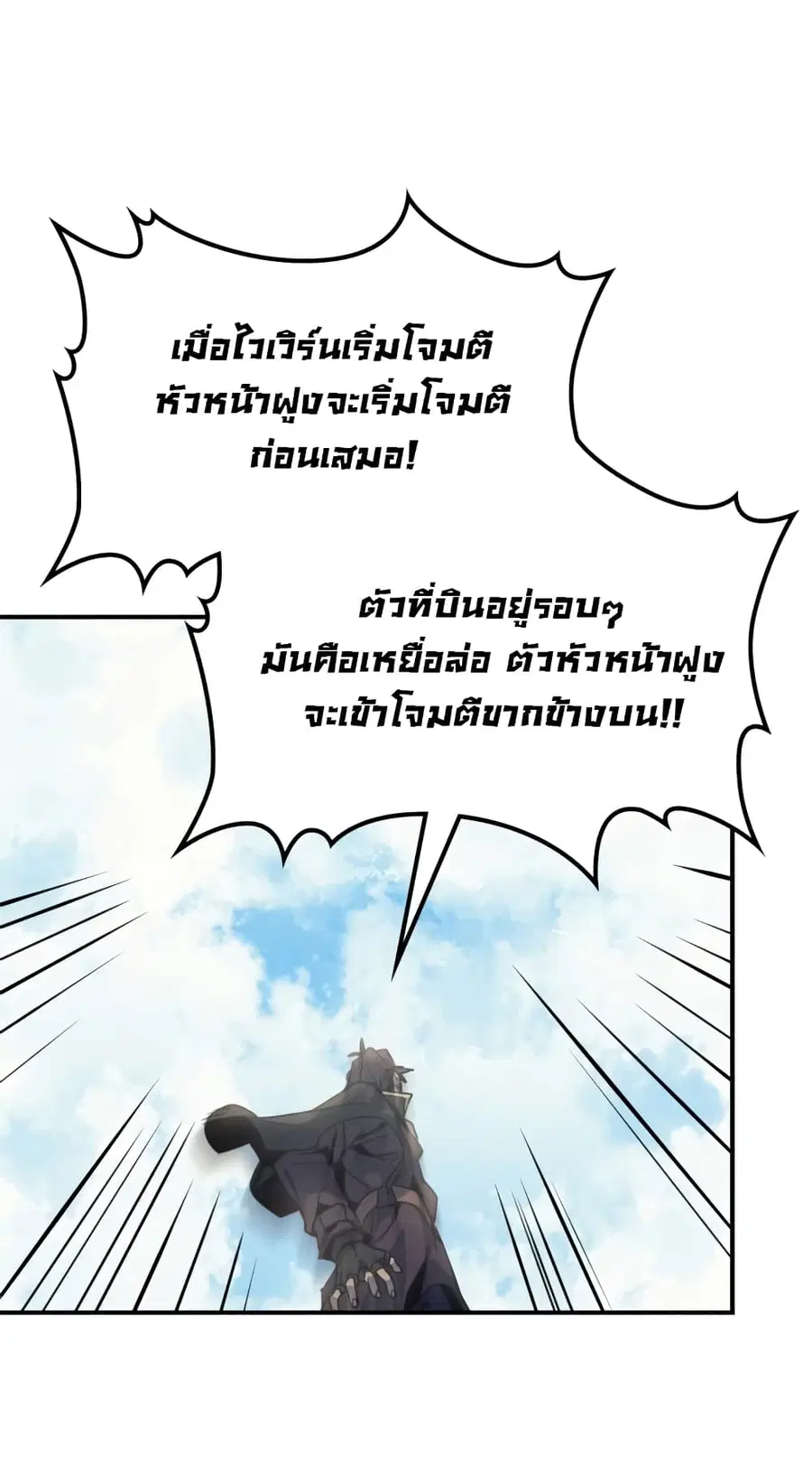 A Returner’s Magic Should Be Special ตอนที่ 123 หน้า 52