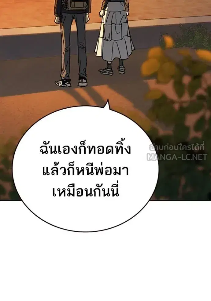 Study Group ตอนที่ 280 หน้า 120