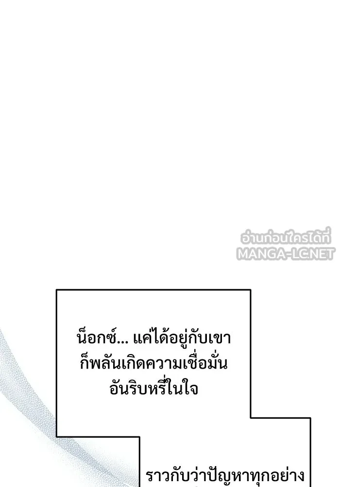 Terminally-Ill Genius Dark Knight อัศวินดำล่าท้าเวลา ตอนที่ 142 หน้า 159