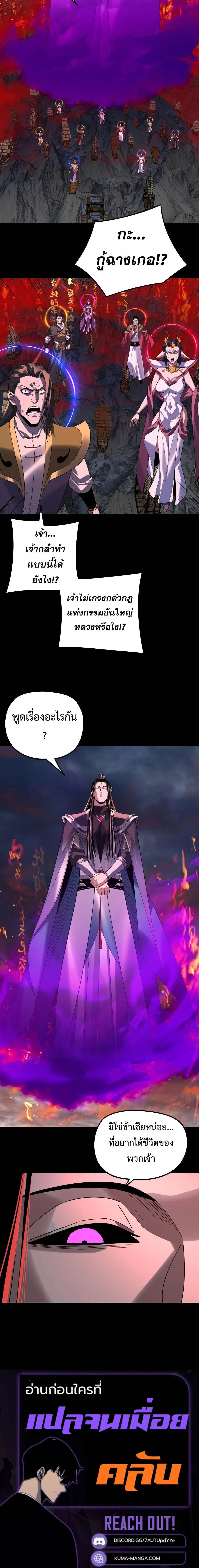 Villain is here ตอนที่ 303 หน้า 5