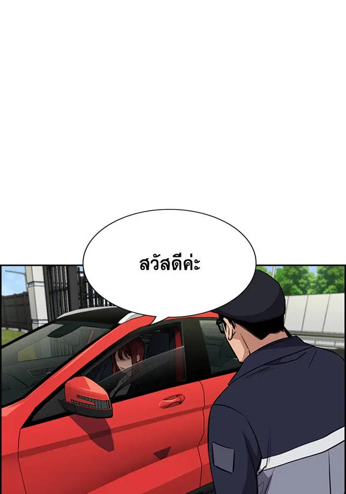 True Education ตอนที่ 15 หน้า 4