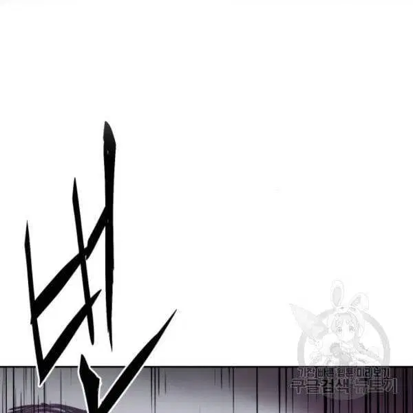 The Boy of Death ตอนที่ 135 หน้า 166