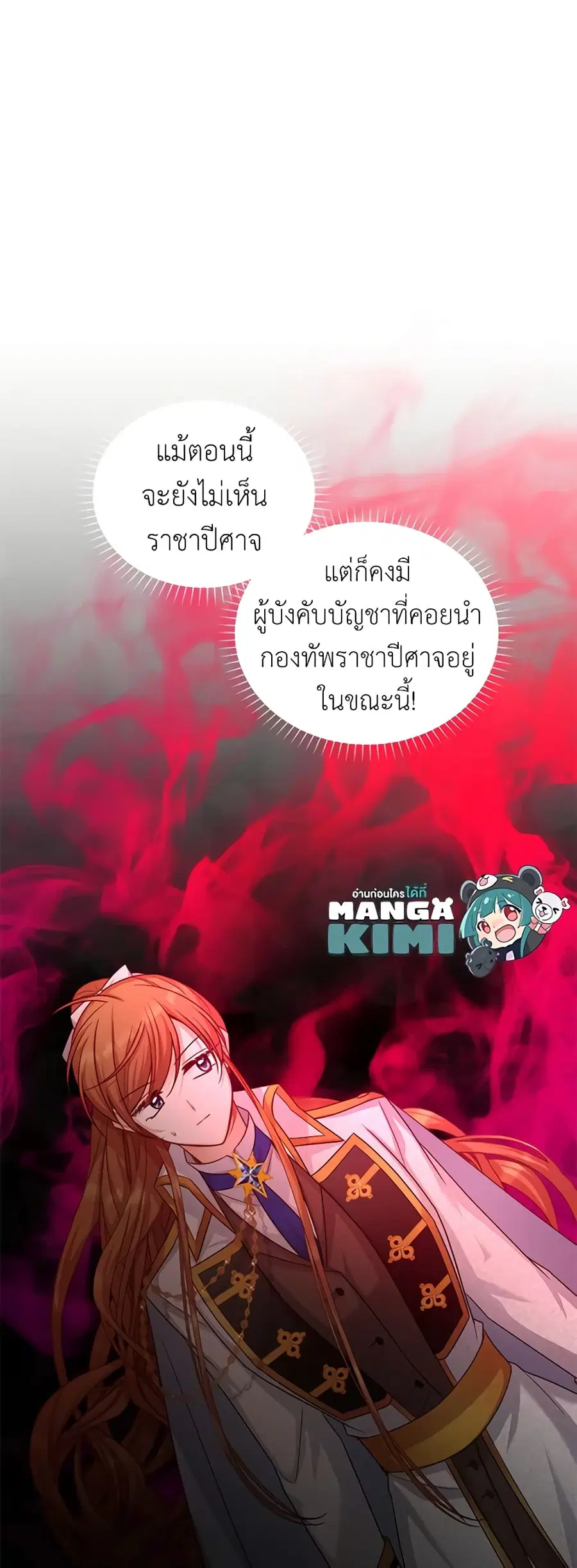 The Soulless Duchess ตอนที่ 101 หน้า 46