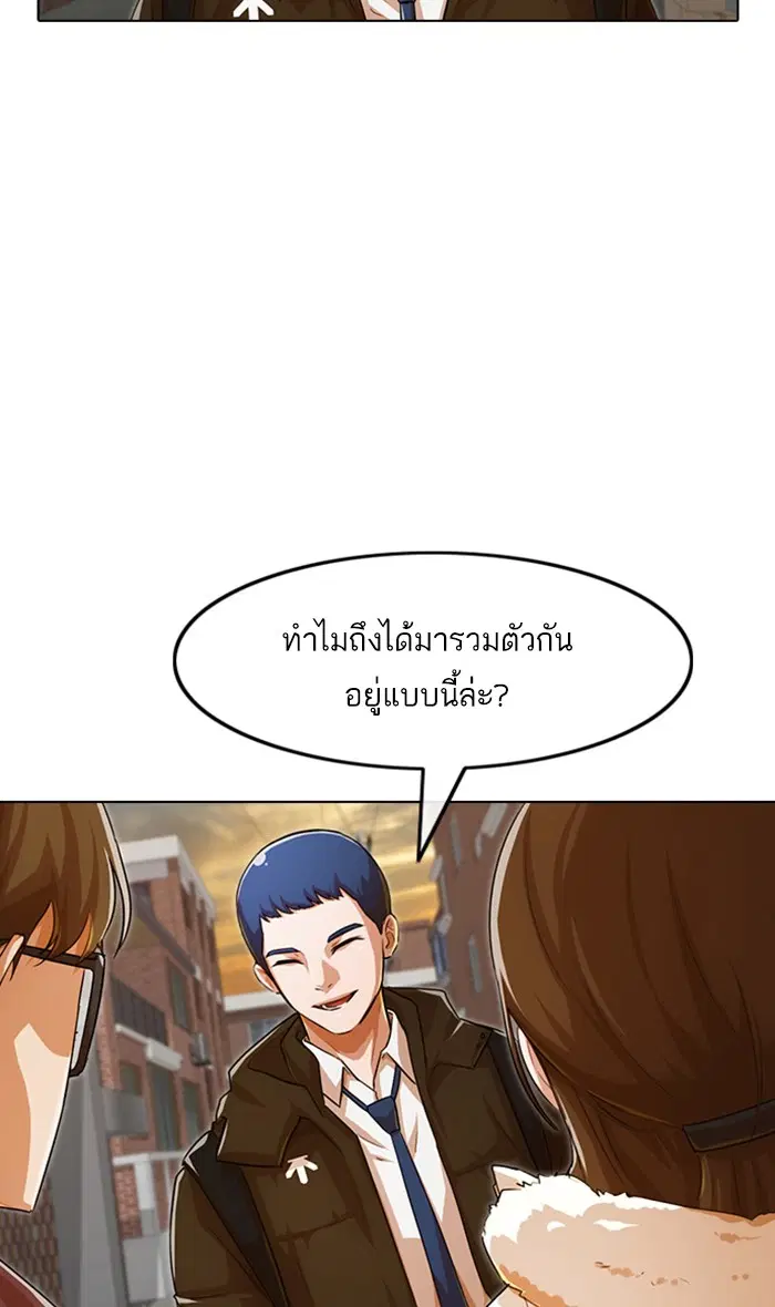 Random Chat ตอนที่ 144 หน้า 54