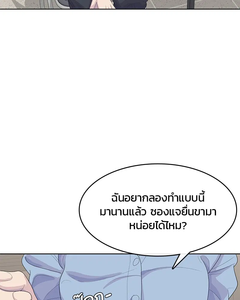 Kitchen Soldier ตอนที่ 173 หน้า 101
