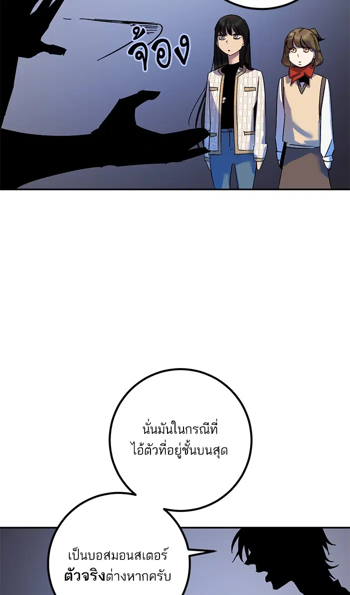 Return to Player ตอนที่ 16 หน้า 16