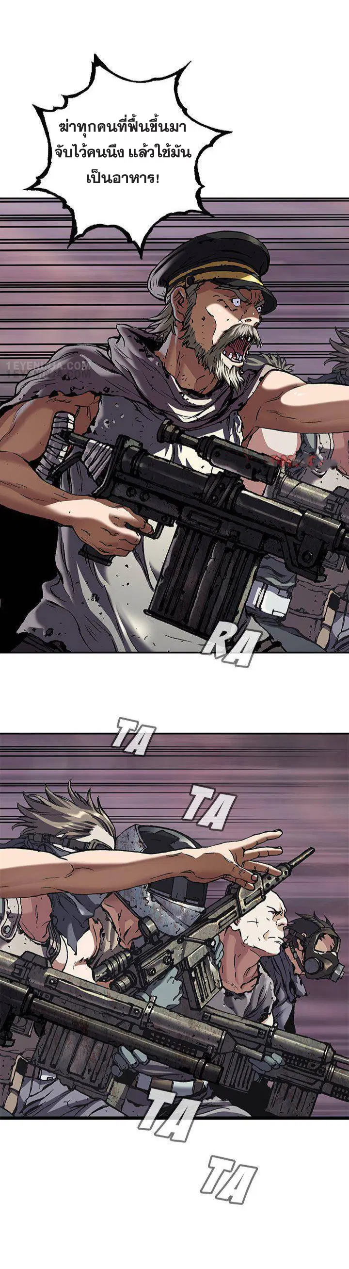 Leviathan ตอนที่ 173 หน้า 10