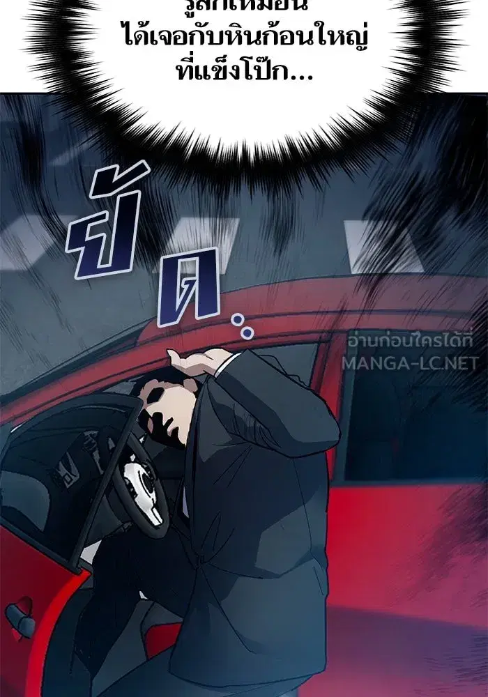 The S-Classes That I Raised (My S-Class Hunters) ตอนที่ 68 หน้า 42