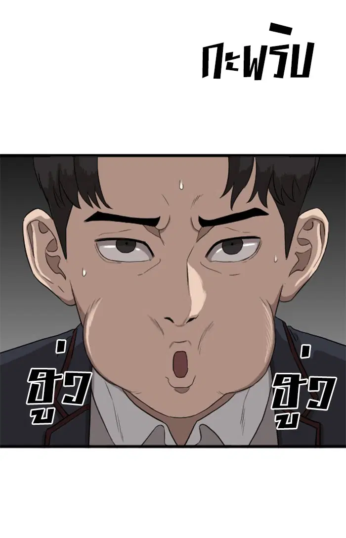 Bad Guy ตอนที่ 5 หน้า 95