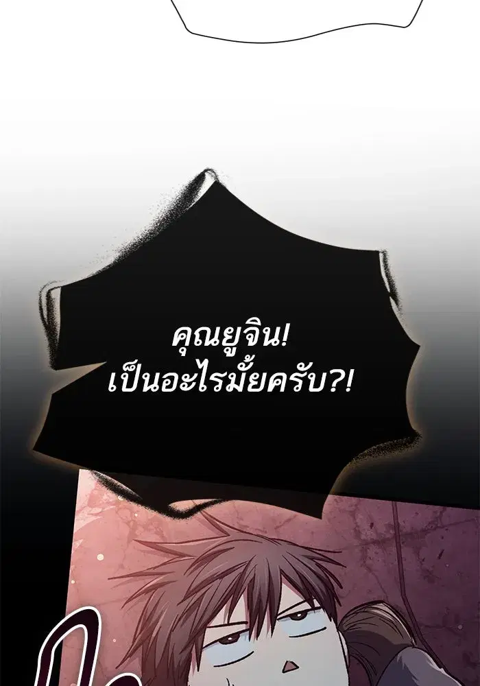 The S-Classes That I Raised (My S-Class Hunters) ตอนที่ 124 หน้า 170