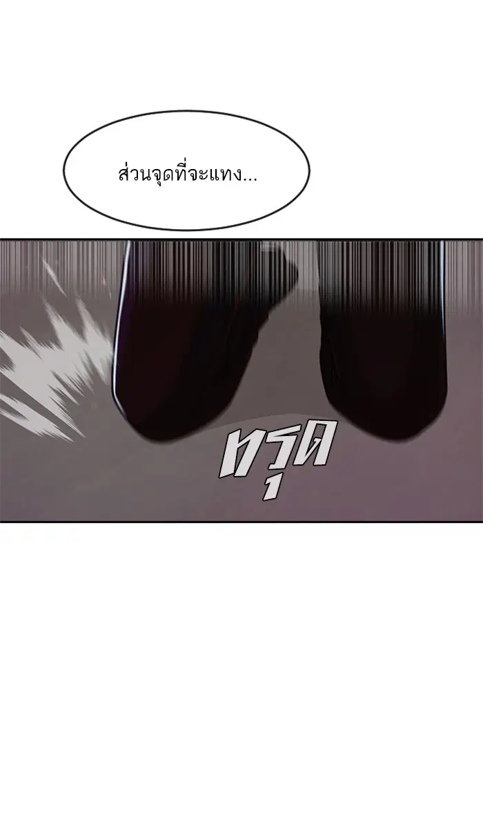 Random Chat ตอนที่ 170 หน้า 125