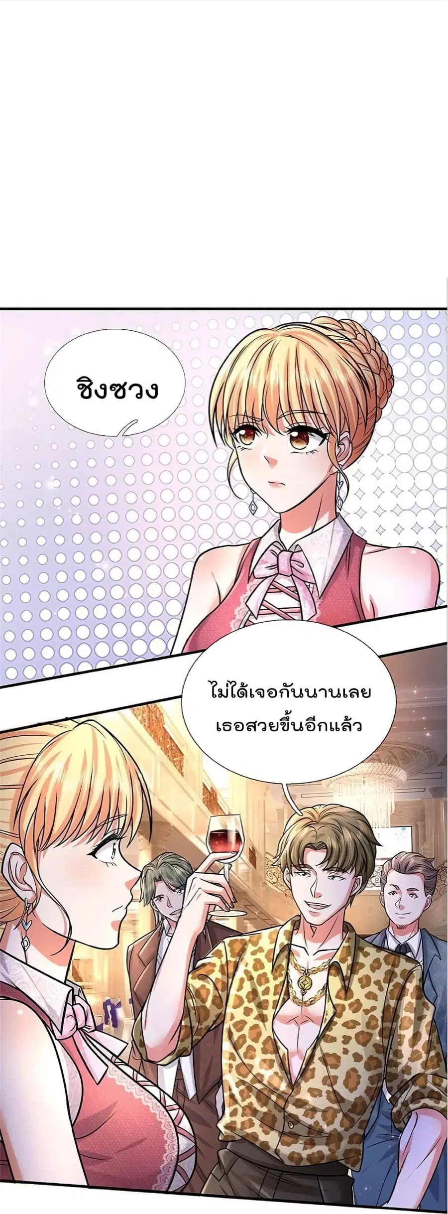 I’m the Great Immortal ตอนที่ 451 หน้า 16
