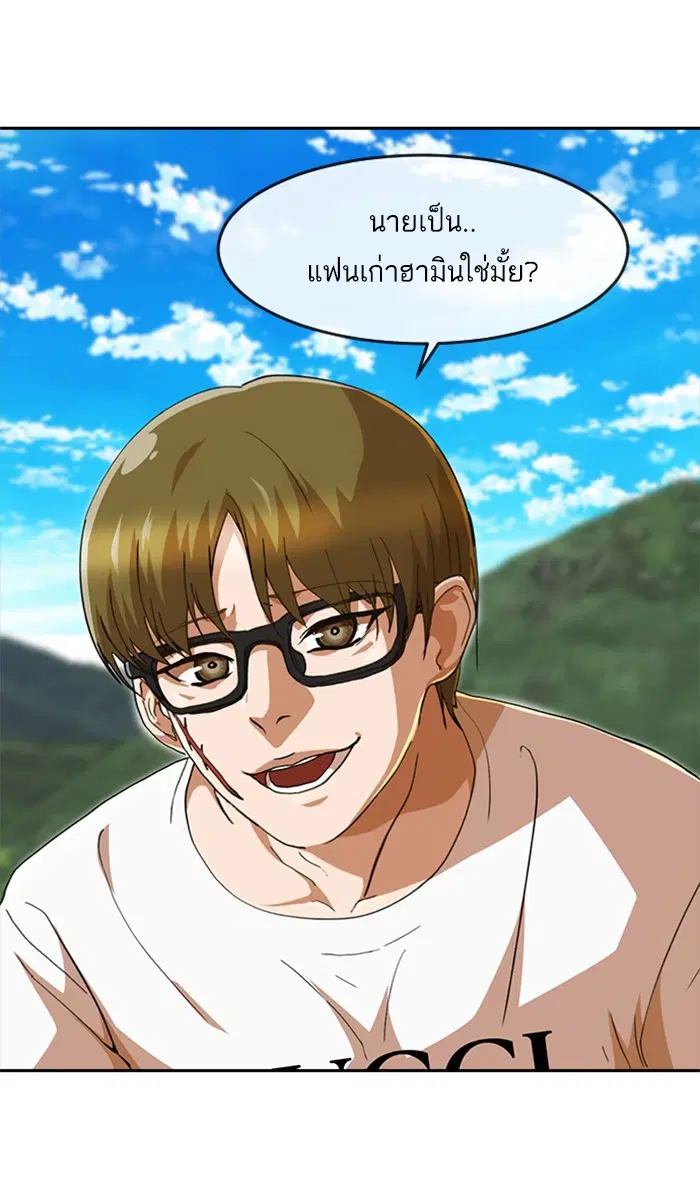 Random Chat ตอนที่ 242 หน้า 81