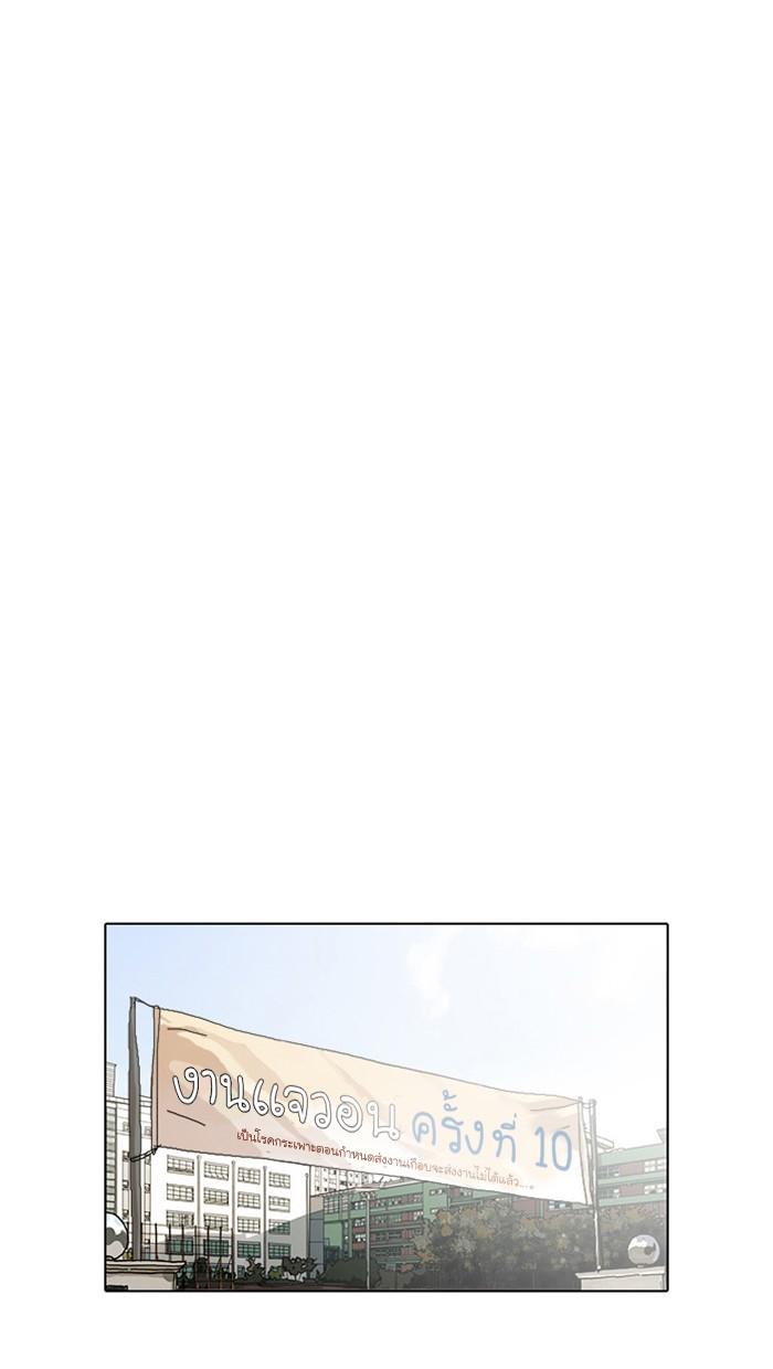 Lookism ตอนที่ 23 หน้า 85