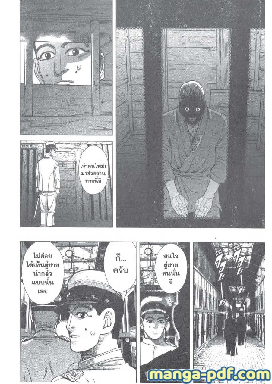 Golden Kamuy ตอนที่ 117 หน้า 14