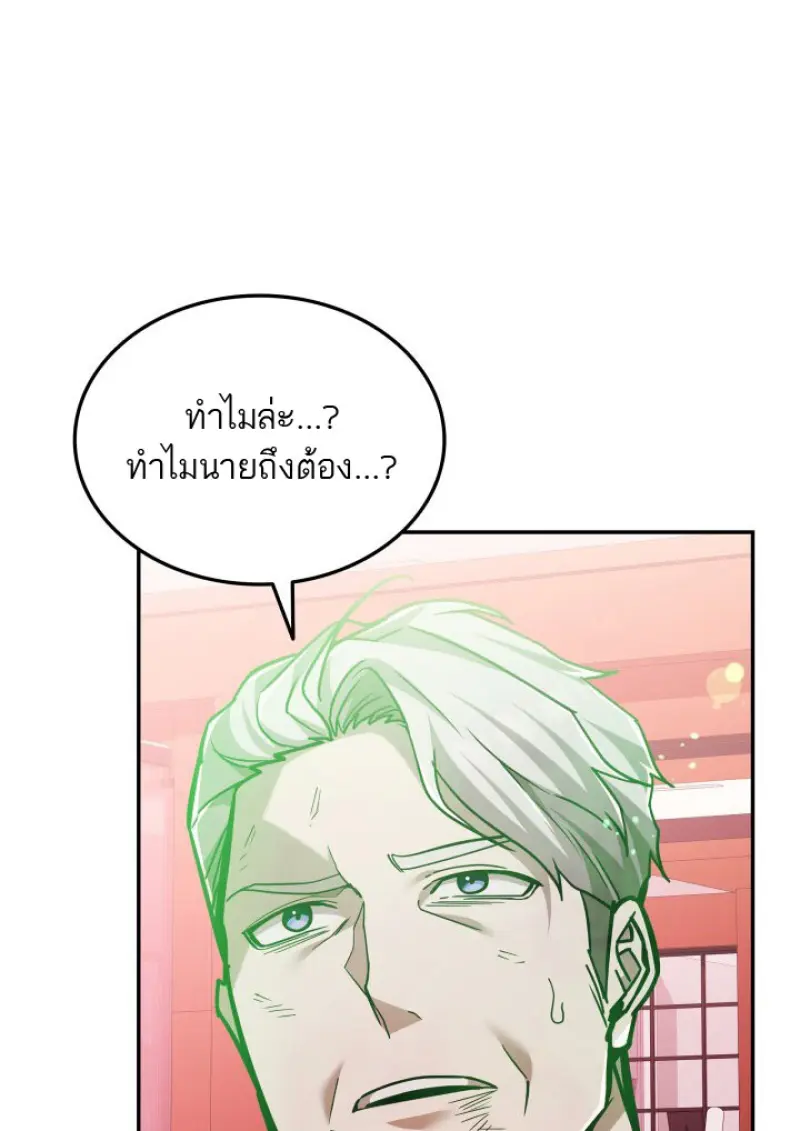 Subscribed To The Transcendental Channels แค่กดสับตะไคร้ ก็ได้พลังมาเฉยเลย ตอนที่ 90 หน้า 47