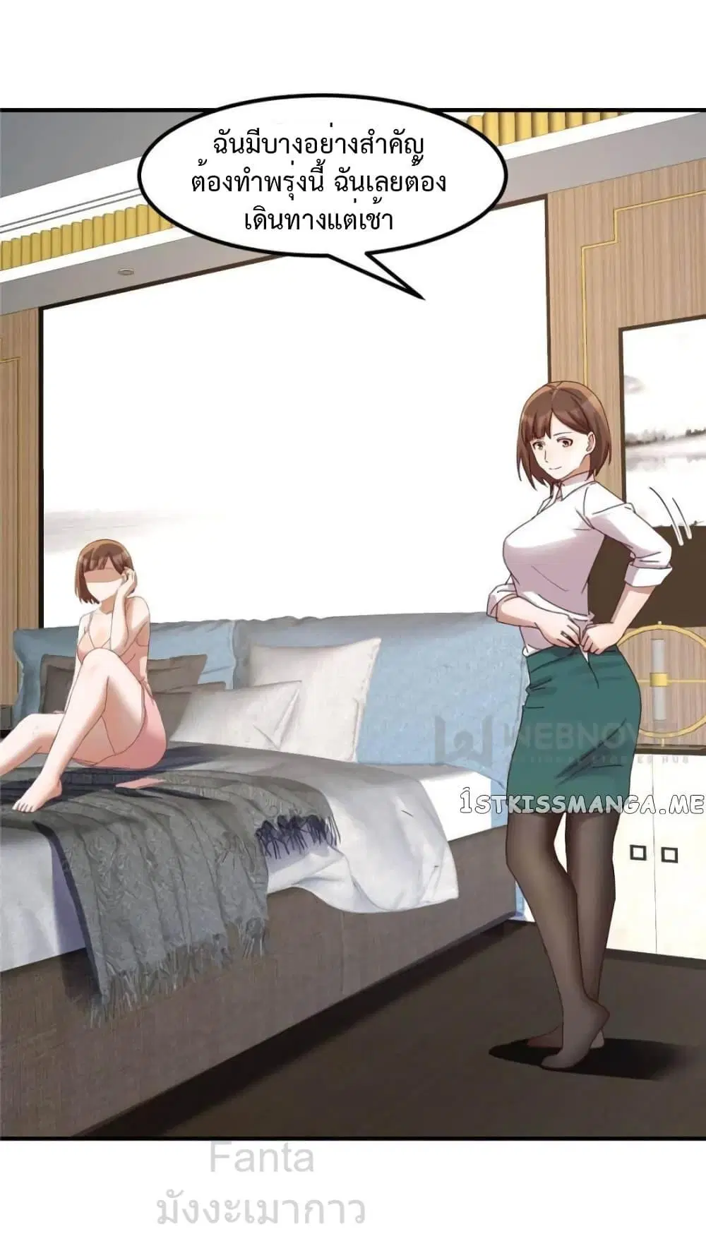 My Twin Girlfriends Loves Me So Much ตอนที่ 248 หน้า 24