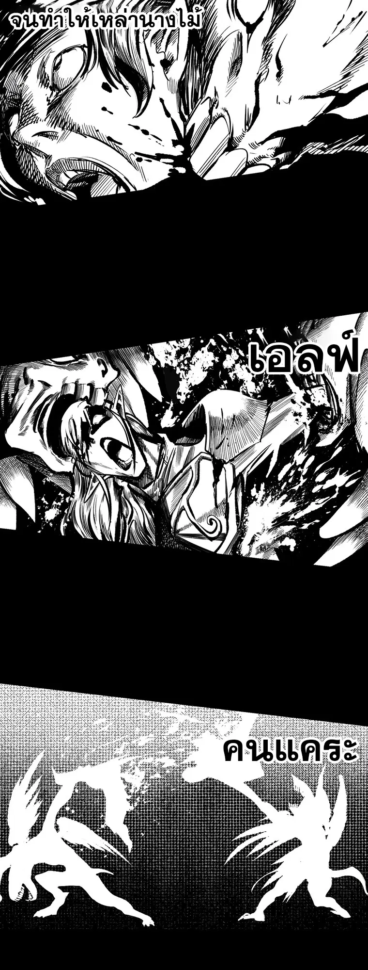 Survival Of Blade King ตอนที่ 187 หน้า 18