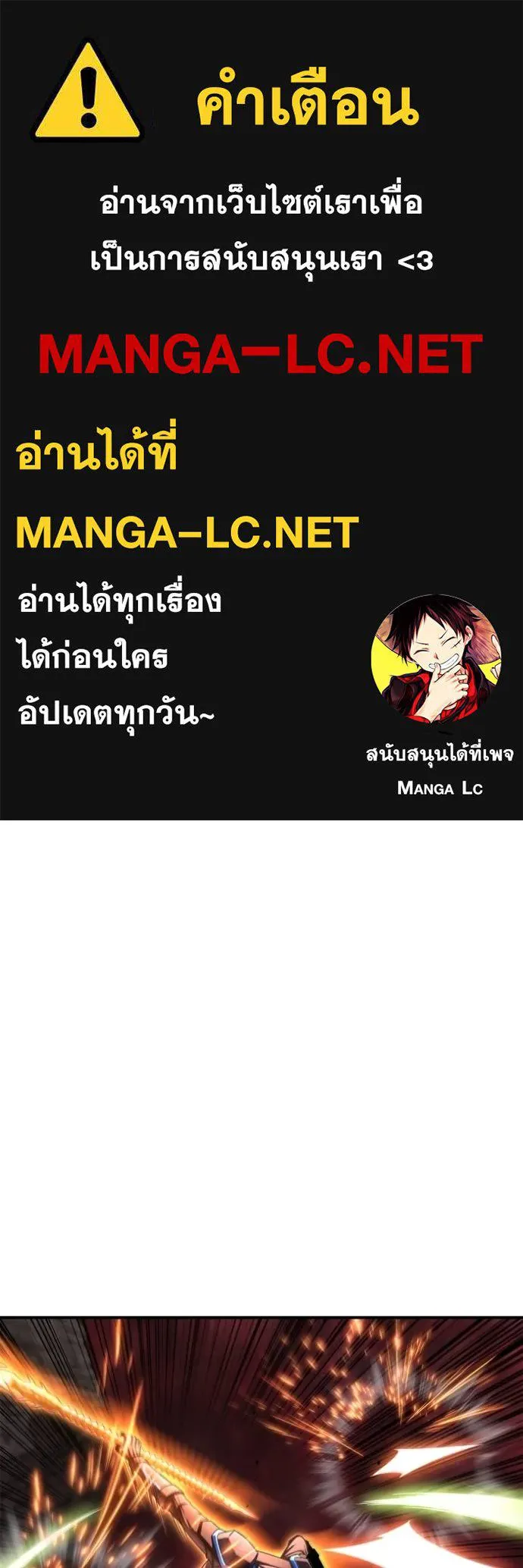 Superhuman Battlefield เกมของยอดมนุษย์ ตอนที่ 151 หน้า 1