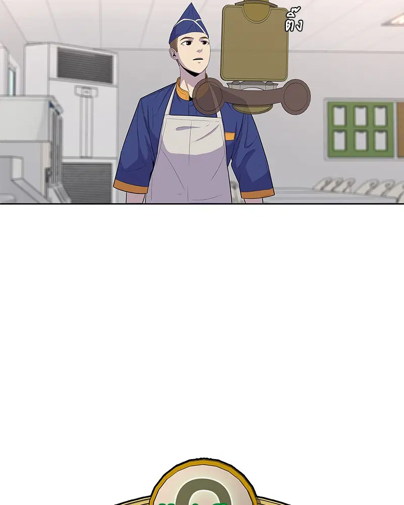 Kitchen Soldier ตอนที่ 107 หน้า 22