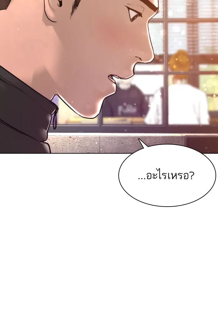 How to Fight ตอนที่ 118 หน้า 61