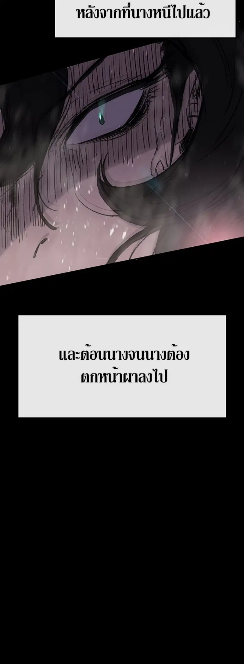 The Undefeatable Swordsman ตอนที่ 43 หน้า 6