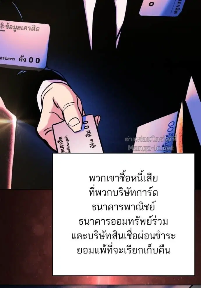 Reborn Rich ตอนที่ 178 หน้า 73