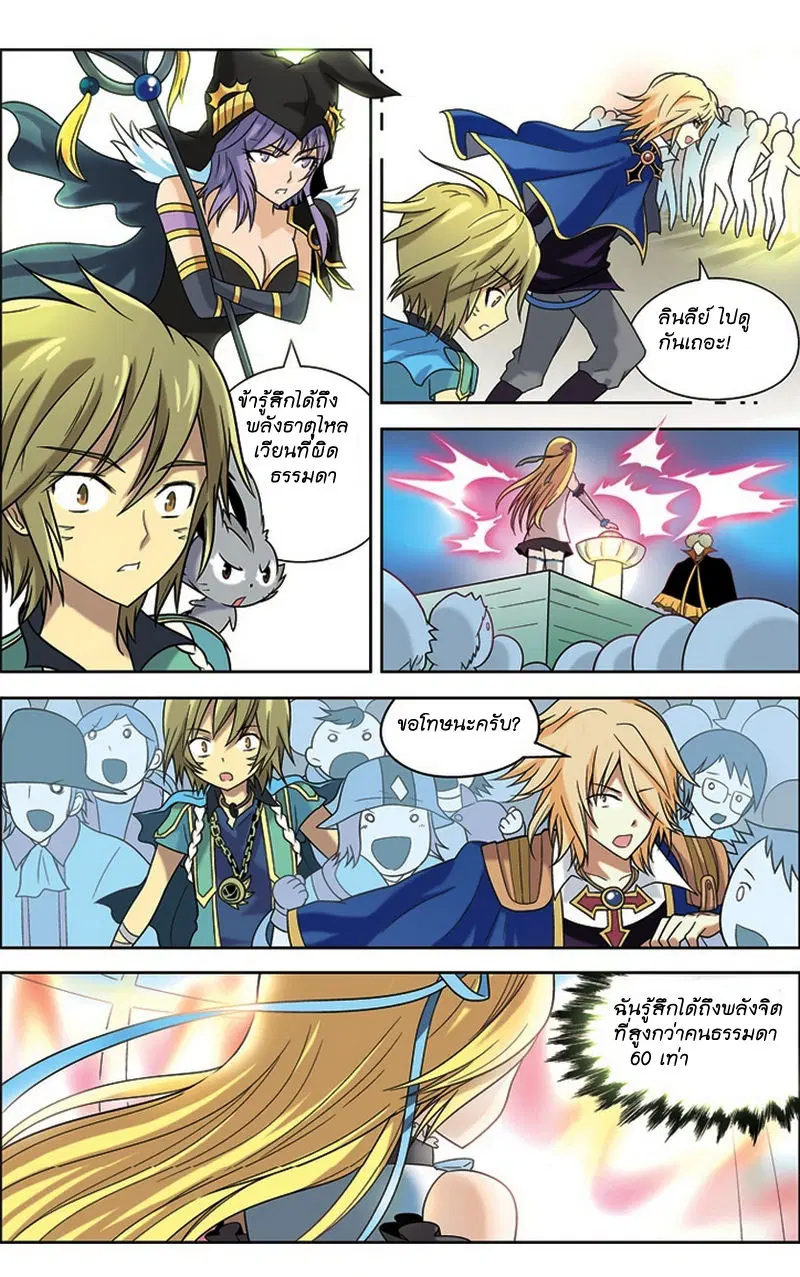 Panlong ตอนที่ 17 หน้า 14