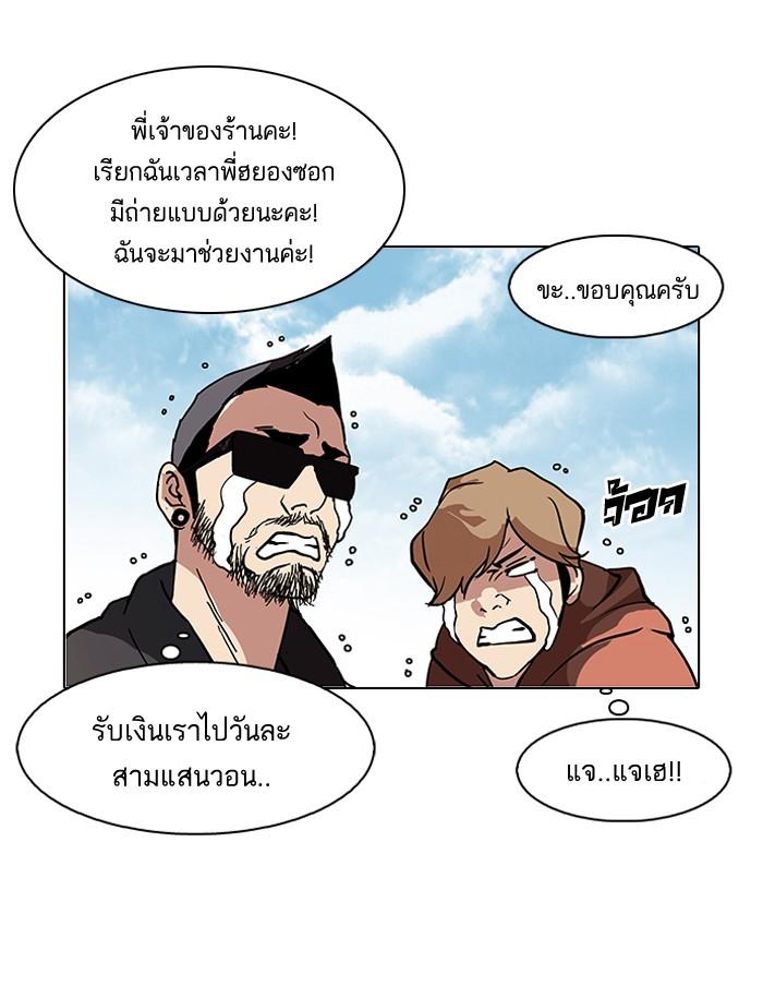 Lookism ตอนที่ 72 หน้า 43